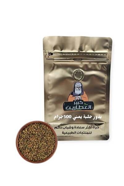 alatar بذور حلبة يمني 500 جرام