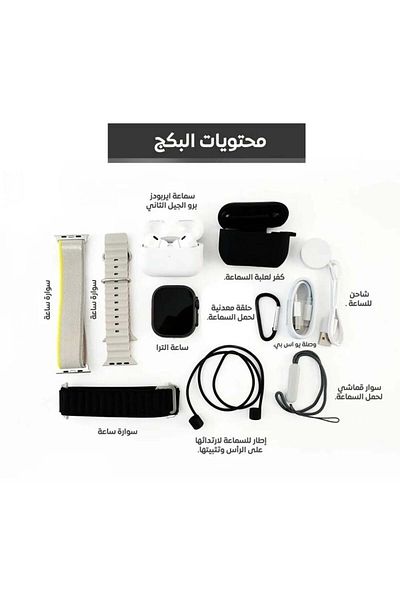 MOOGMAX Moug Max Ultra Watch and AirPods Pro 2 Package