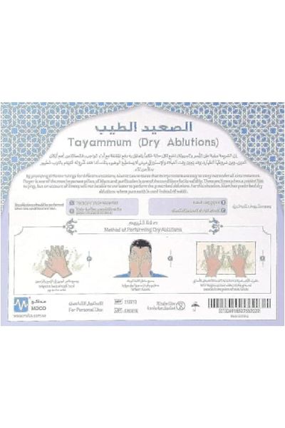Generic (Dry Ablution) Tayammum
