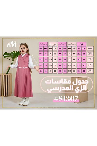 Way Kindergarten school apron, two connected pieces