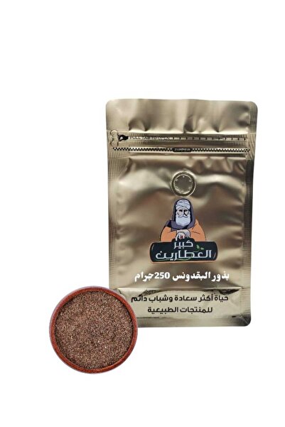 alatar بذور البقدونس 250 جرام