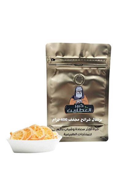 alatar برتقال شرائح مجفف 400جرام