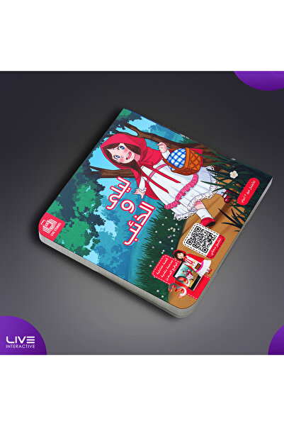 LIVE interactive قصة ليلى والذئب