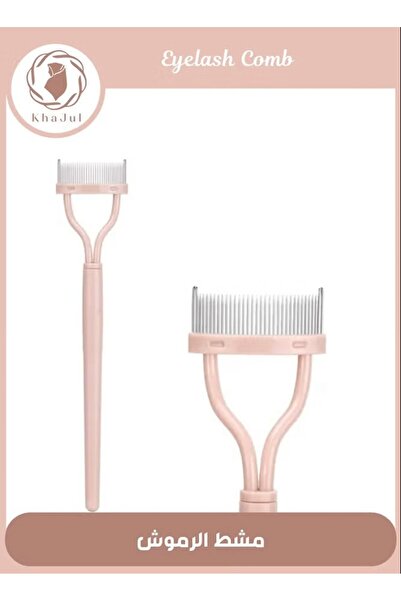 KHAJUL مشط الرموش، فرشاة الحواجب، أداة وضع الماسكارا، محدد الرموش مع غطاء مشط...