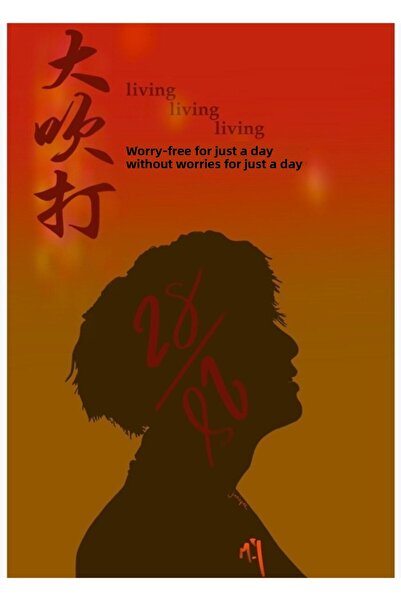 Universal Poster decorativ din lemn cu siluetă inspirată de Yoongi 28 Cod1281