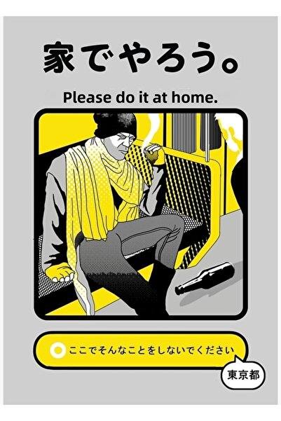 Universal Tobidashi V - Διακοσμητική Ξύλινη Αφίσα Τραπεζογραφίας για το Σπίτι