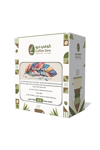 Coffee Dew بوينا فيستا - السلفادور