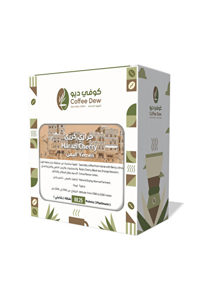 Coffee Dew حرازي كرزي - اليمن