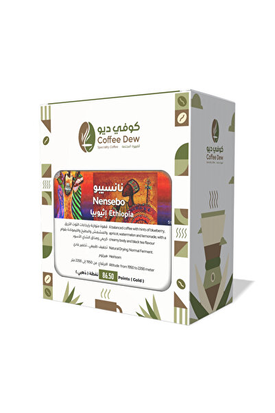 Coffee Dew نانسيبو - إثيوبيا