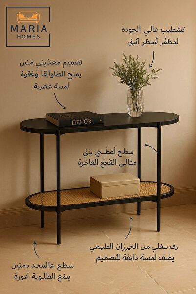 MARIA HOMES طاولة وحدة تحكم بيضاوية سوداء مع رف من الخيزران وإطار معدني