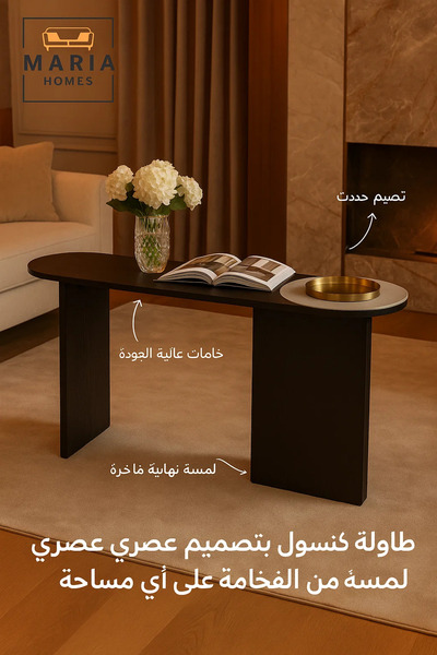 MARIA HOMES طاولة كونسول نصف قمرية سوداء مع لمسة من الرخام الأبيض - مقاس 160*40*80 سم