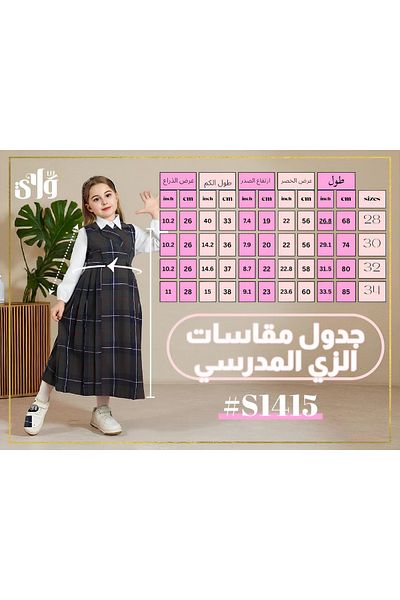 Way Kindergarten school apron, two connected pieces