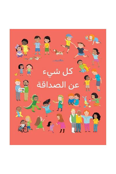 Book All about friendship