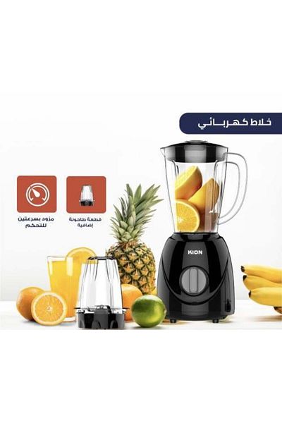 Kion Keon Blender 400W 1.5L