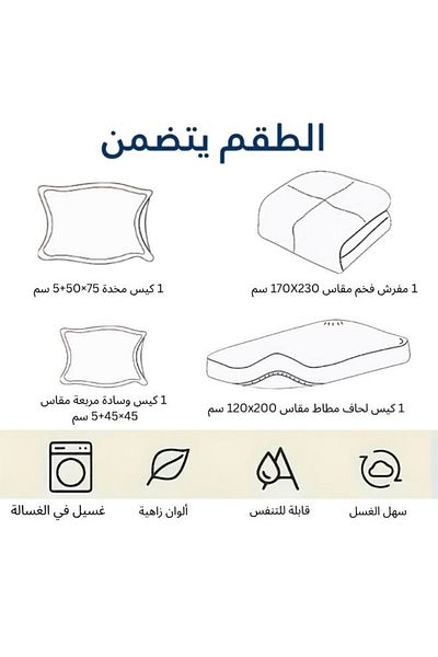 smart home 100% Microfiber Single Bed Mattress, Geometric Design Bed Cover, Reversible, Set of 4, 230X170cm