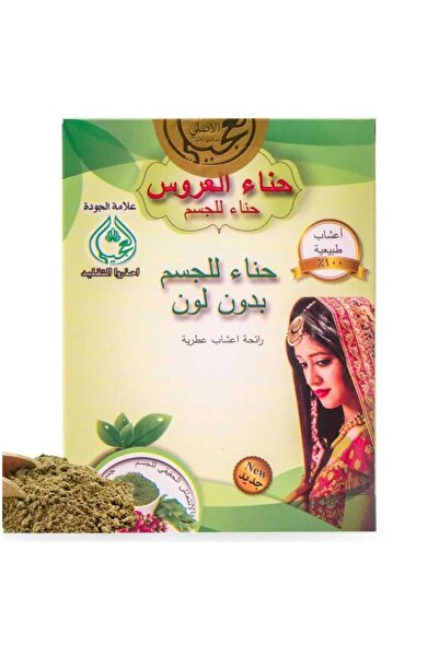 Ogaili Colorless Henna Mask For Body - Natural Skin Conditioning - Skin Brigh...