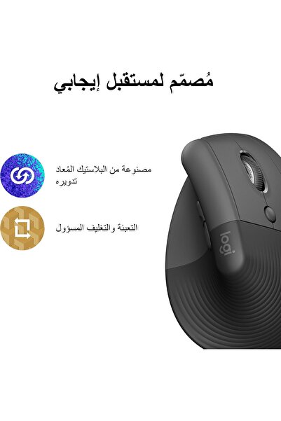 logitech Lift Vertical Ergonomic Mouse - Graphite (910-006473)