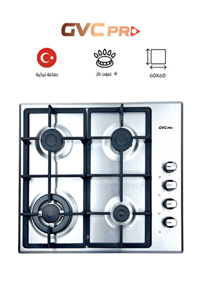 GVC PRO سطح غاز GVC Pro 4 عيون – 60×60 سم، إشعال ذاتي، أمان علوي، خامات تركية عالية الجودة