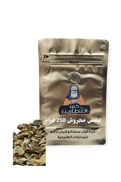 alatar عفص مجروش250جرام