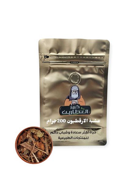 alatar عشبة الارقطيون200جرام