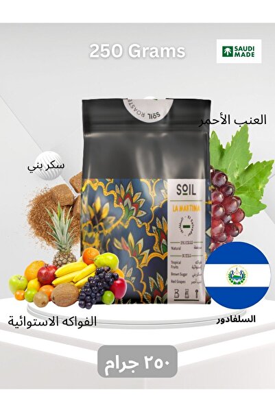 DOPPİO Soil La Martina – El Salvador Specialty Coffee Beans 250g