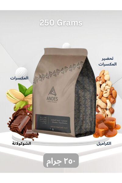 DOPPİO حبوب قهوة إكسلسو من أشجار الأنديز الكولومبية - ٢٥٠ غرام | حبوب كاملة