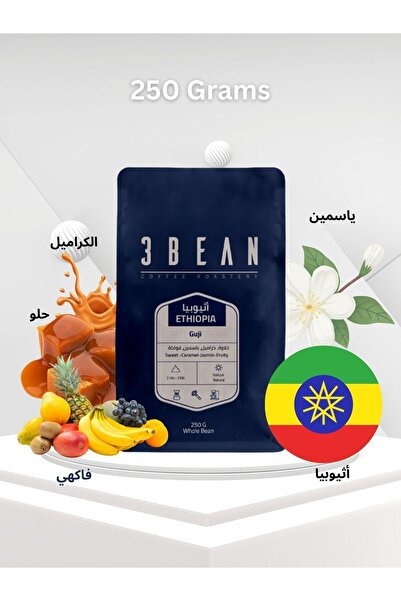 DOPPİO 3 Beans Ethiopia Guji Coffee Beans – 250g | Whole Bean