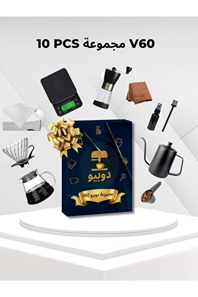 DOPPİO V60 – 10 Piece Premium Coffee Brewing Set