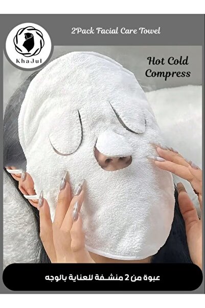 KHAJUL قناع وجه من قطعتين قابل لإعادة الاستخدام، مصنوع من الصوف المرجاني المر...