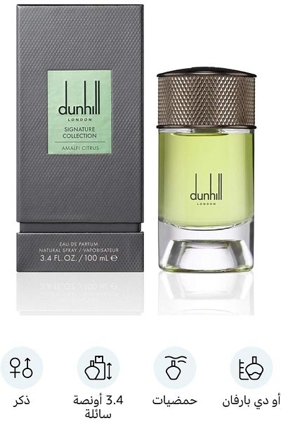 Dunhill Amalfi Citrus Eau de Parfum from Signature Collection by - Unisex, 100ml