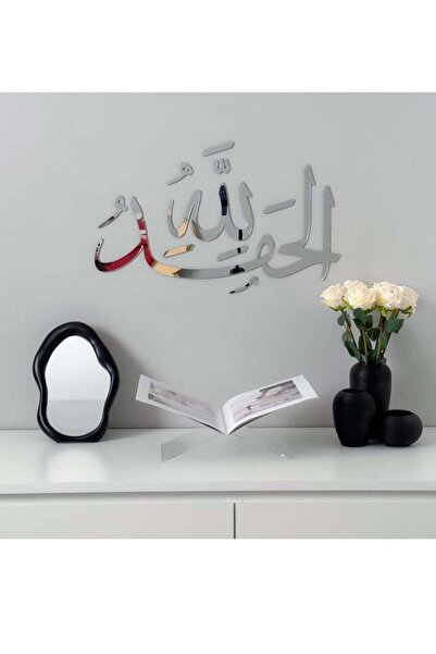 Story of candle لوحة فنية جدارية بعبارة "الحمد لله" باللون الفضي اللامع