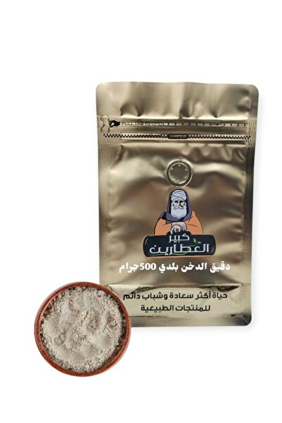 alatar دقيق الدخن بلدي 500جرام