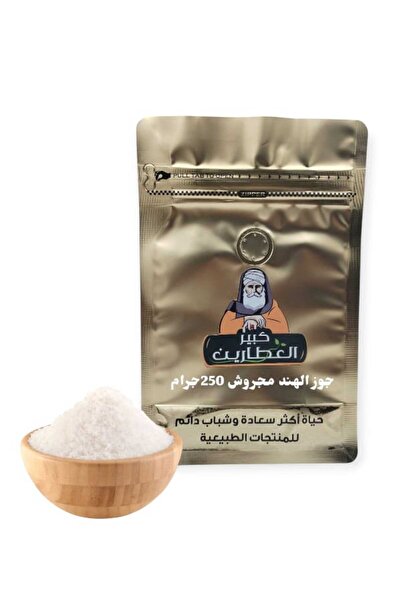 alatar جوز الهند مجروش 250جرام