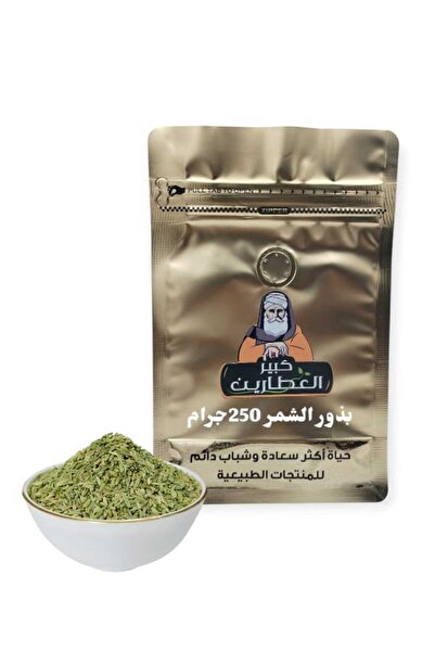 alatar بذور الشمر 250 جرام