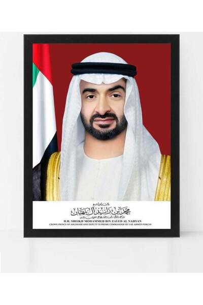 Generic Boomah Accessories Official Portrait Of HH Sheikh Mohamed bin Zayed bin Sultan Al Nahyan Poster wit