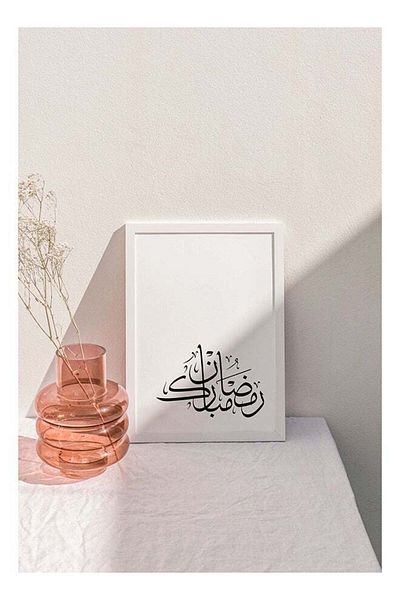 Generic Boomah Accessories Ramadan Mubarak Arabic Calligraphy Poster With Frame Black/White 30x40cm