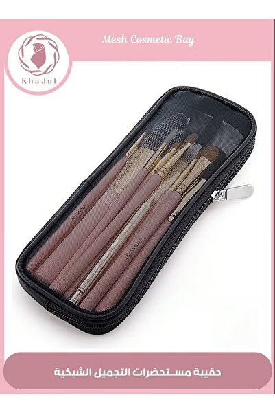 KHAJUL حقيبة سفر لفرش المكياج، حقيبة تنظيم مستحضرات التجميل الشبكية، حقيبة أد...