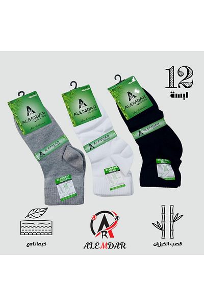 Alemdar Men's Turkish ankle socks, 12 pack, knitted from natural bamboo yarn.