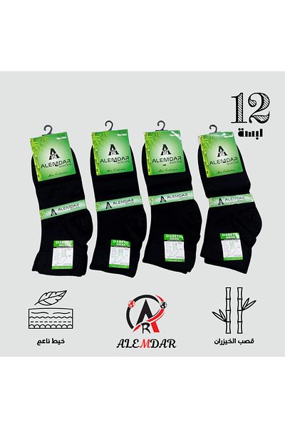 Alemdar Men's Turkish ankle socks, 12 pack, knitted from natural bamboo yarn.