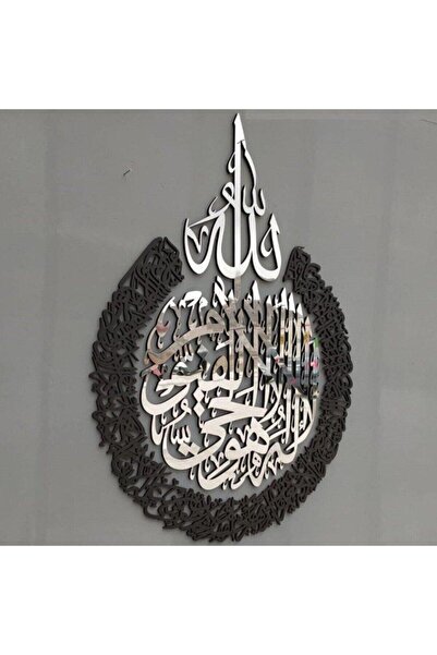 iwa concept Ayetel Kursi, tablouri acrilice din 4 piese, decorațiuni de peret...