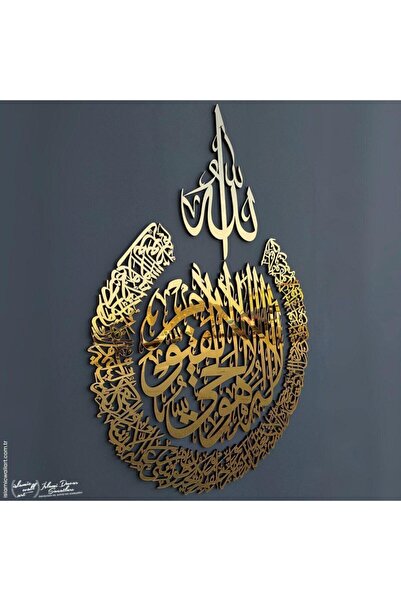 iwa concept Ayetel Kursi، 4 قطع من اللوحات الأكريليك، ديكور حائط خشبي، - ديكو...