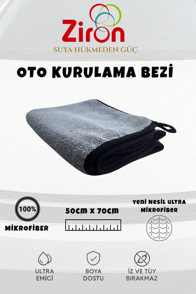 Ziron Πανί από μικροΐνες για στέγνωμα αυτοκινήτων και επιφανειών 50x70 εκ. Υπ...