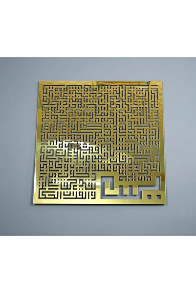 Slasa لوحة جدارية إسلامية – سورة يس، ديكور أكريليك ذهبي (40×40 سم)