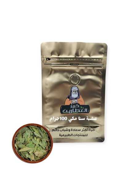 alatar عشبة سنامكي 100جرام