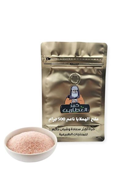 alatar ملح الهملايا ناعم 500 جرام