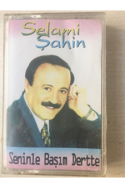 Raks "سليمان شاهين ""معك رأس في مشكلة"" كاسيت."