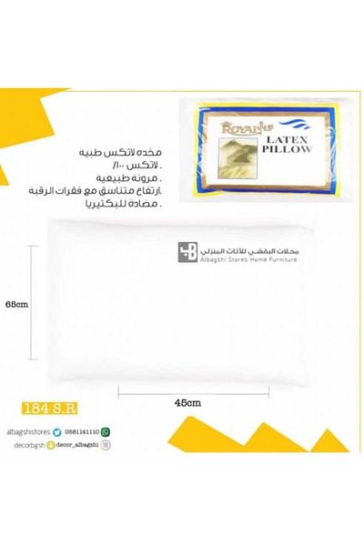 ALBAGSHI Medical Latex Pillow