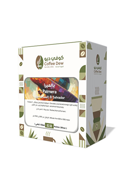 Coffee Dew بالميرا - السلفادور