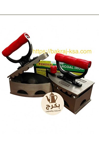 bakraj كاوية تراث حديد