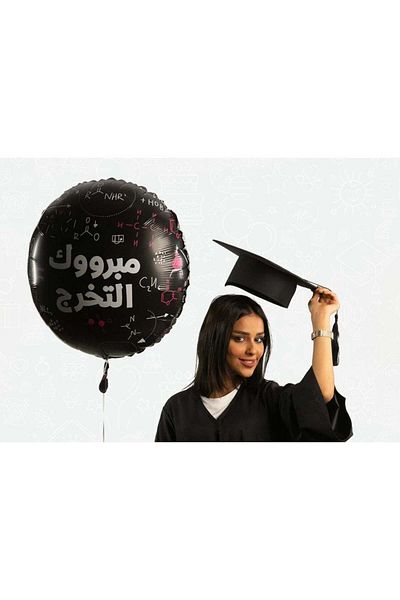 Generic Graduation Foil Balloon – Helium or Air Inflatable – Elegant Touch for Every Graduate